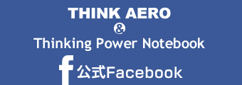 THINK AERO & Thinking Power Notebook@Facebook